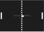 પૉંગ-રમત